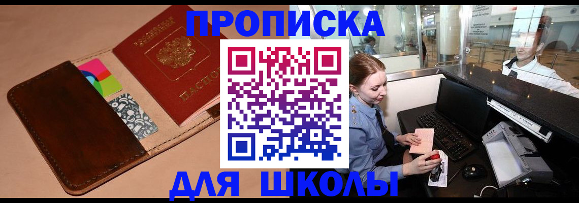 временная регистрация собственник в Элисте