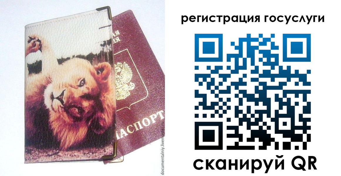 прописка штамп в Элисте