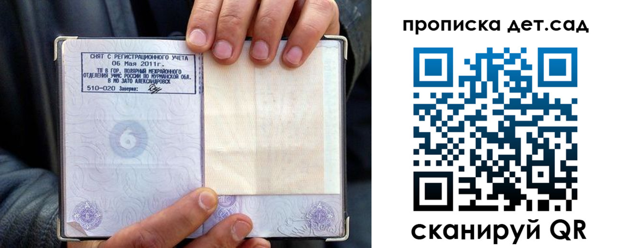временная регистрация собственник в Элисте