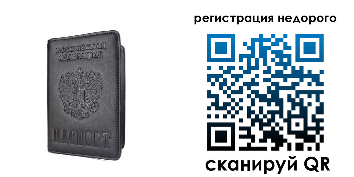 временная регистрация для школы в Элисте
