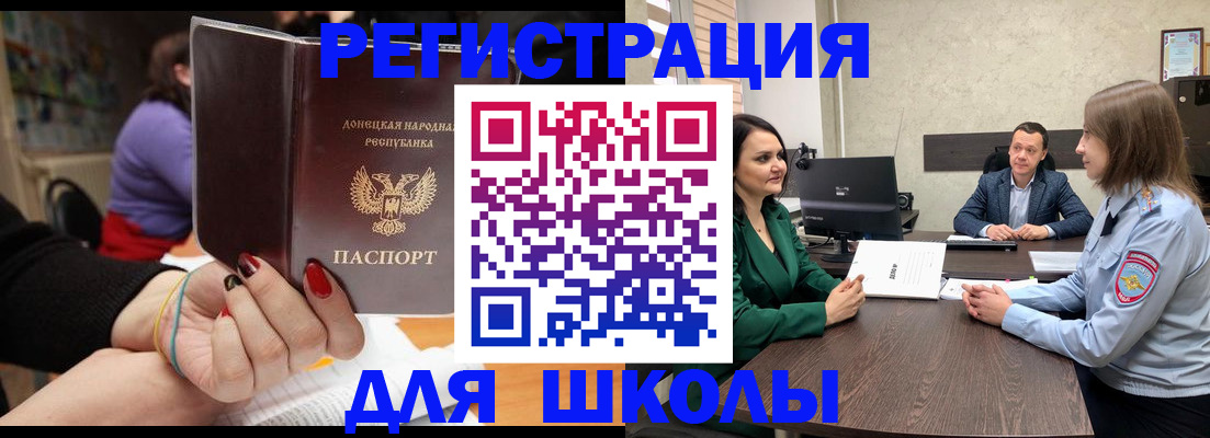 прописка поиск в Элисте