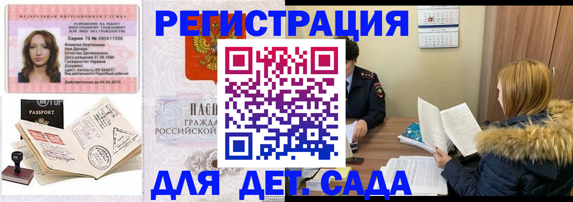 прописка поиск в Элисте