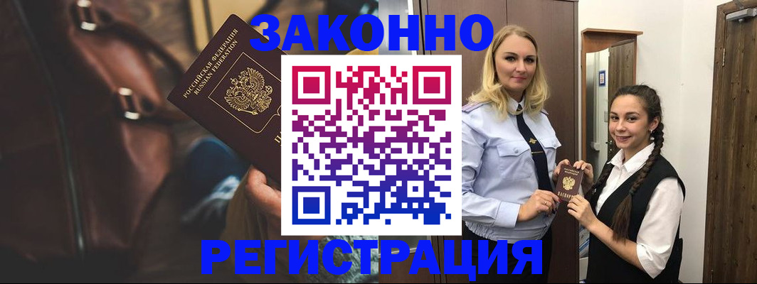 регистрация для школы в Элисте