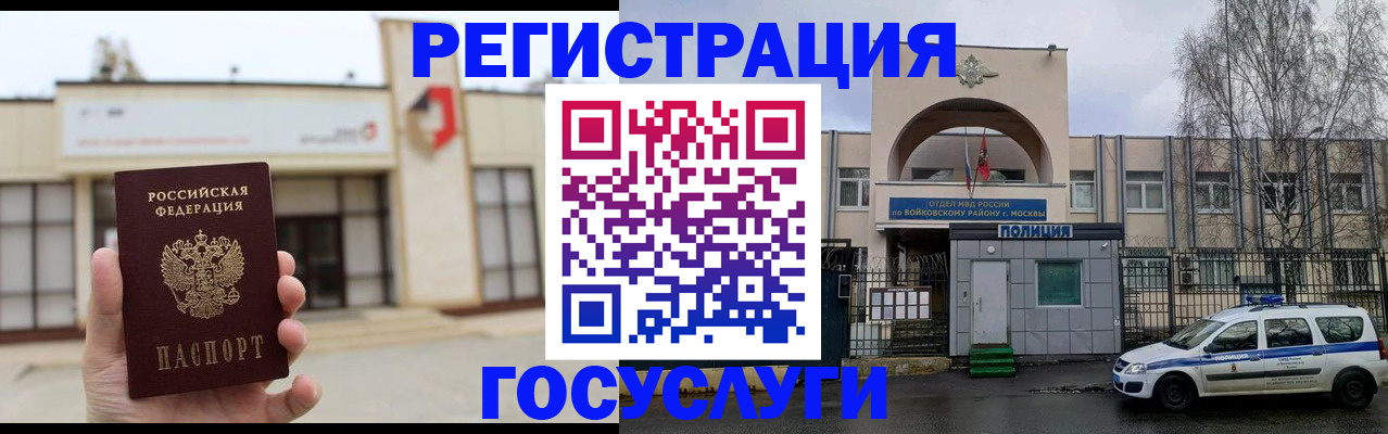 прописка ребенка в Элисте