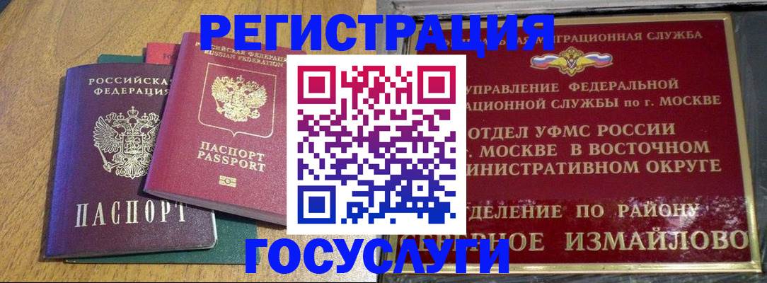 временная регистрация адрес в Элисте