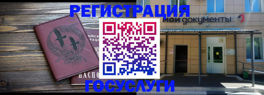 временная регистрация для всех в Элисте