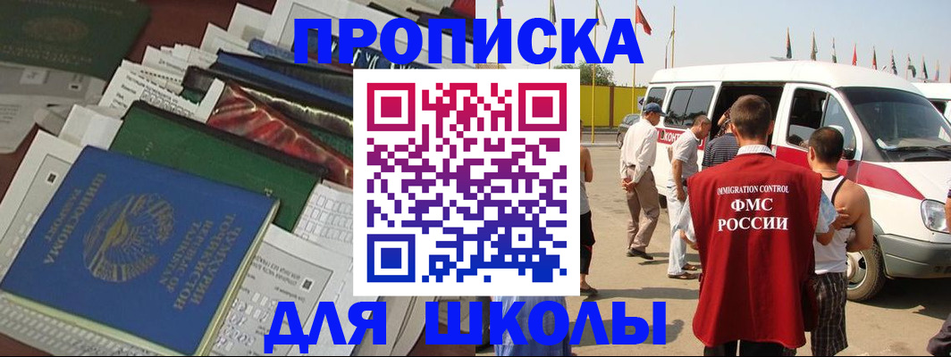 прописка поиск в Элисте